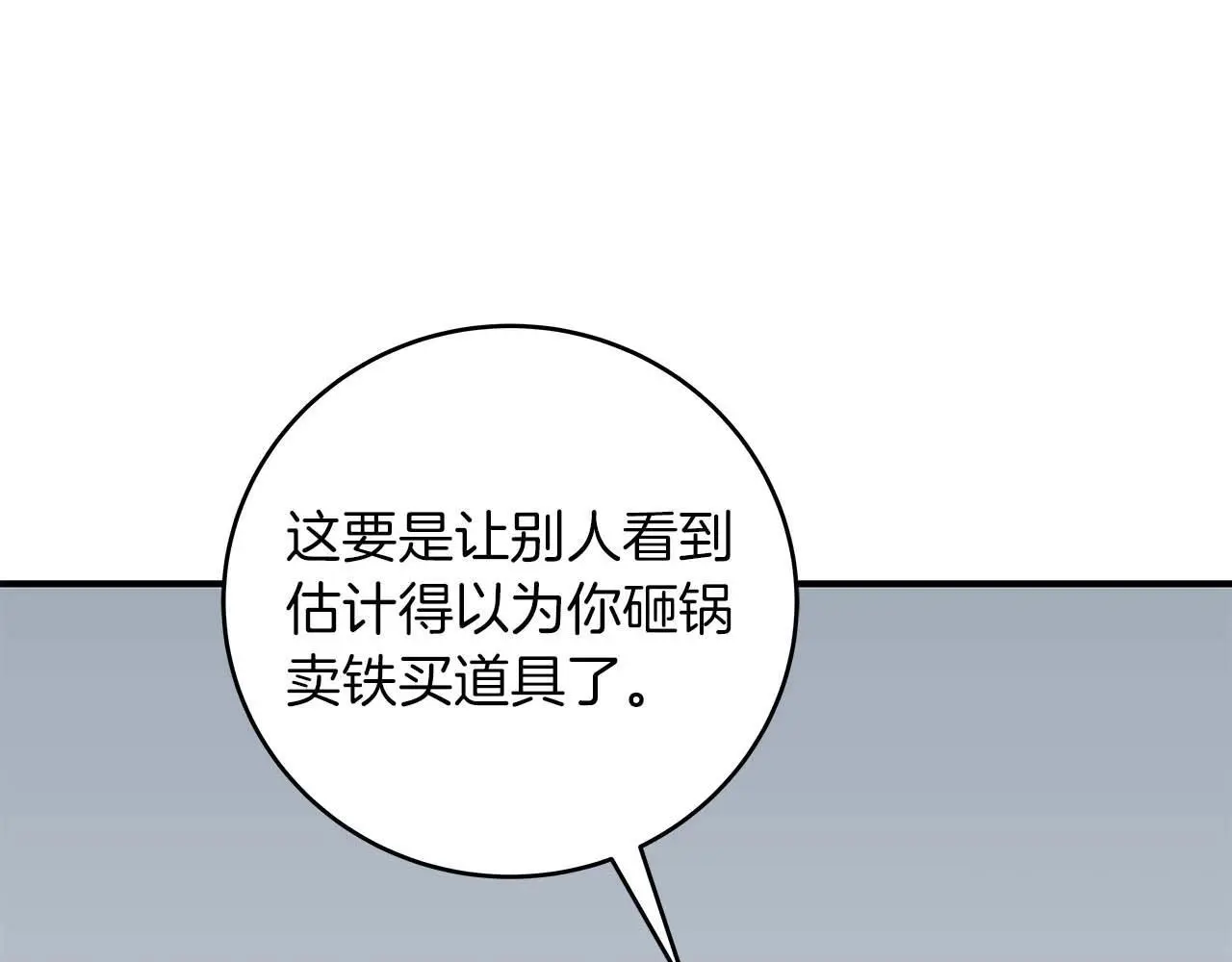 第76话 主线剧情任务 第59页