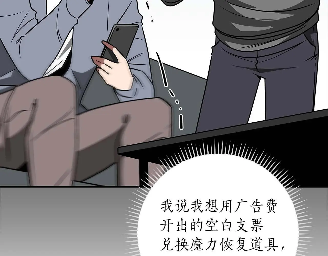 第76话 主线剧情任务 第61页