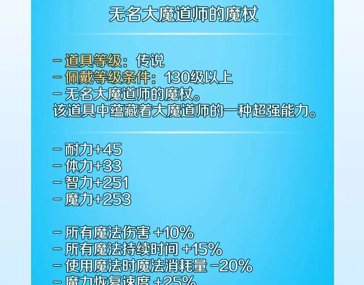 第76话 主线剧情任务 第64页