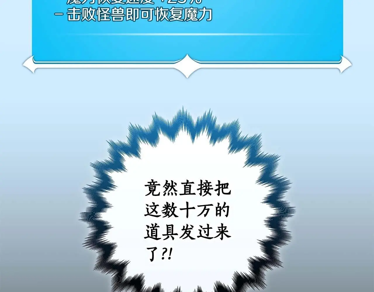第76话 主线剧情任务 第65页