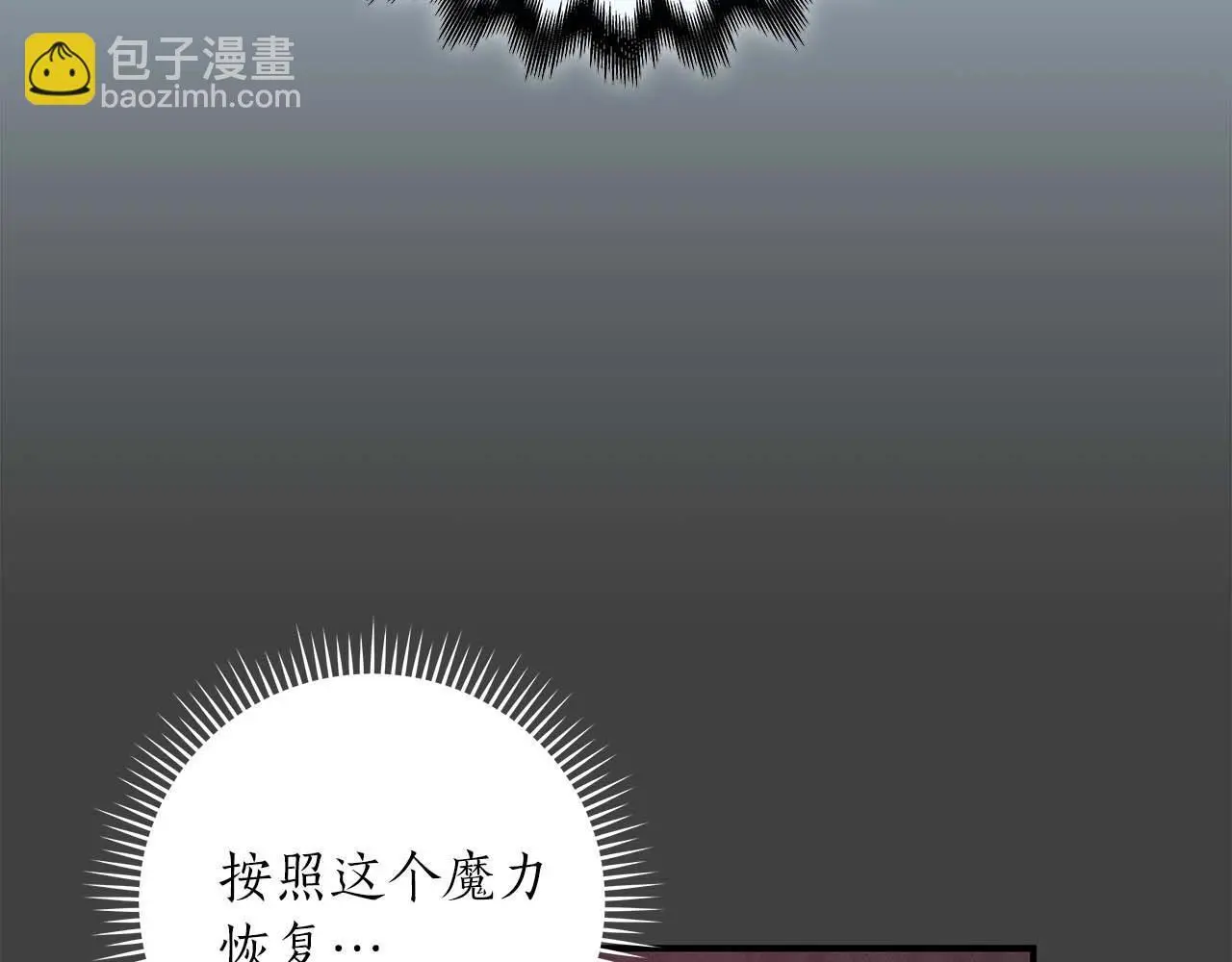第76话 主线剧情任务 第66页