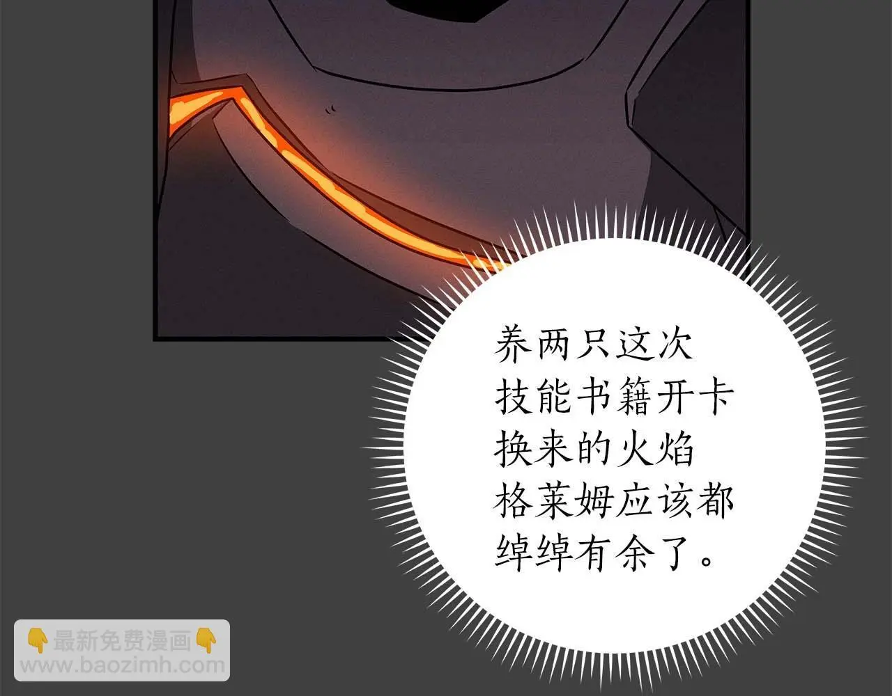 第76话 主线剧情任务 第68页