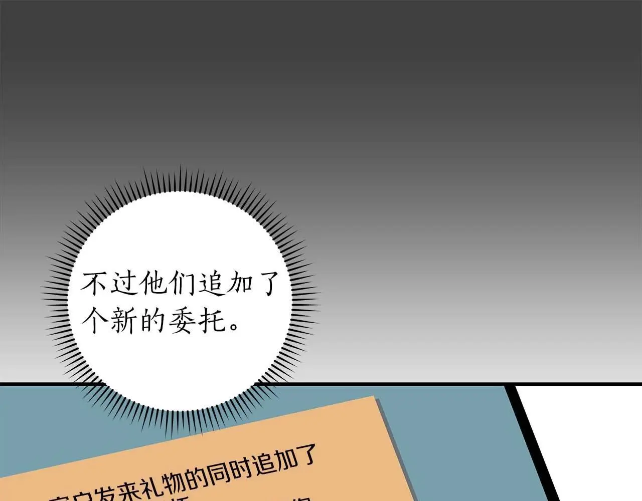第76话 主线剧情任务 第70页