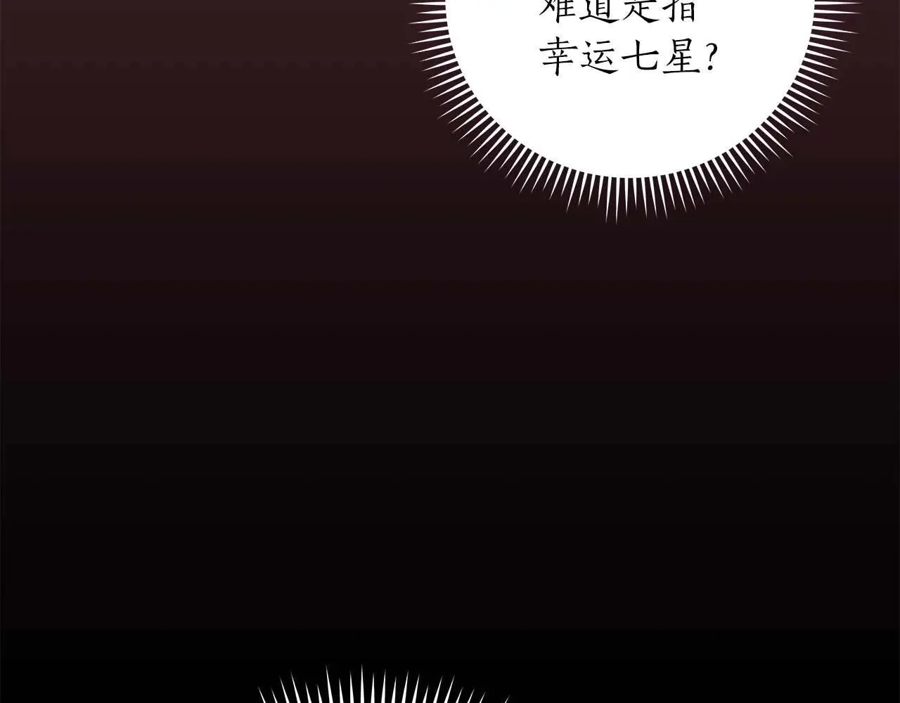 第76话 主线剧情任务 第72页