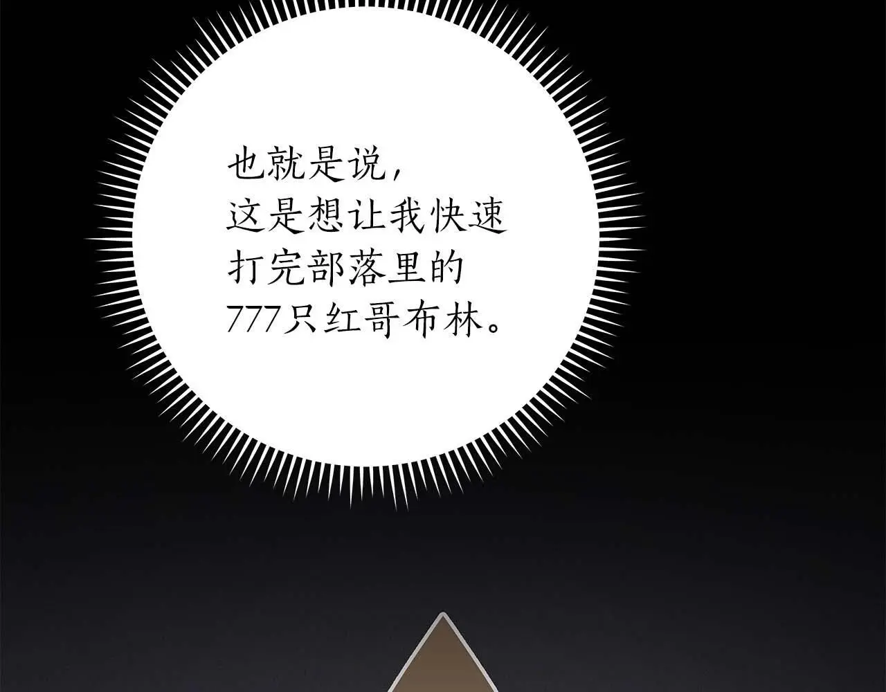 第76话 主线剧情任务 第73页