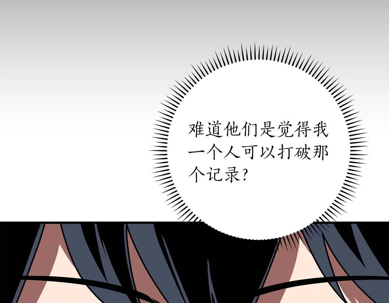 第76话 主线剧情任务 第77页