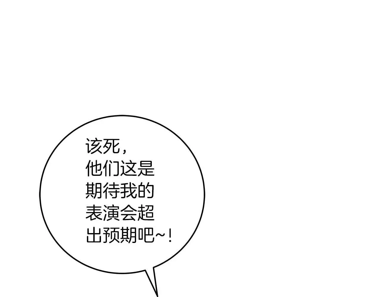 第76话 主线剧情任务 第80页