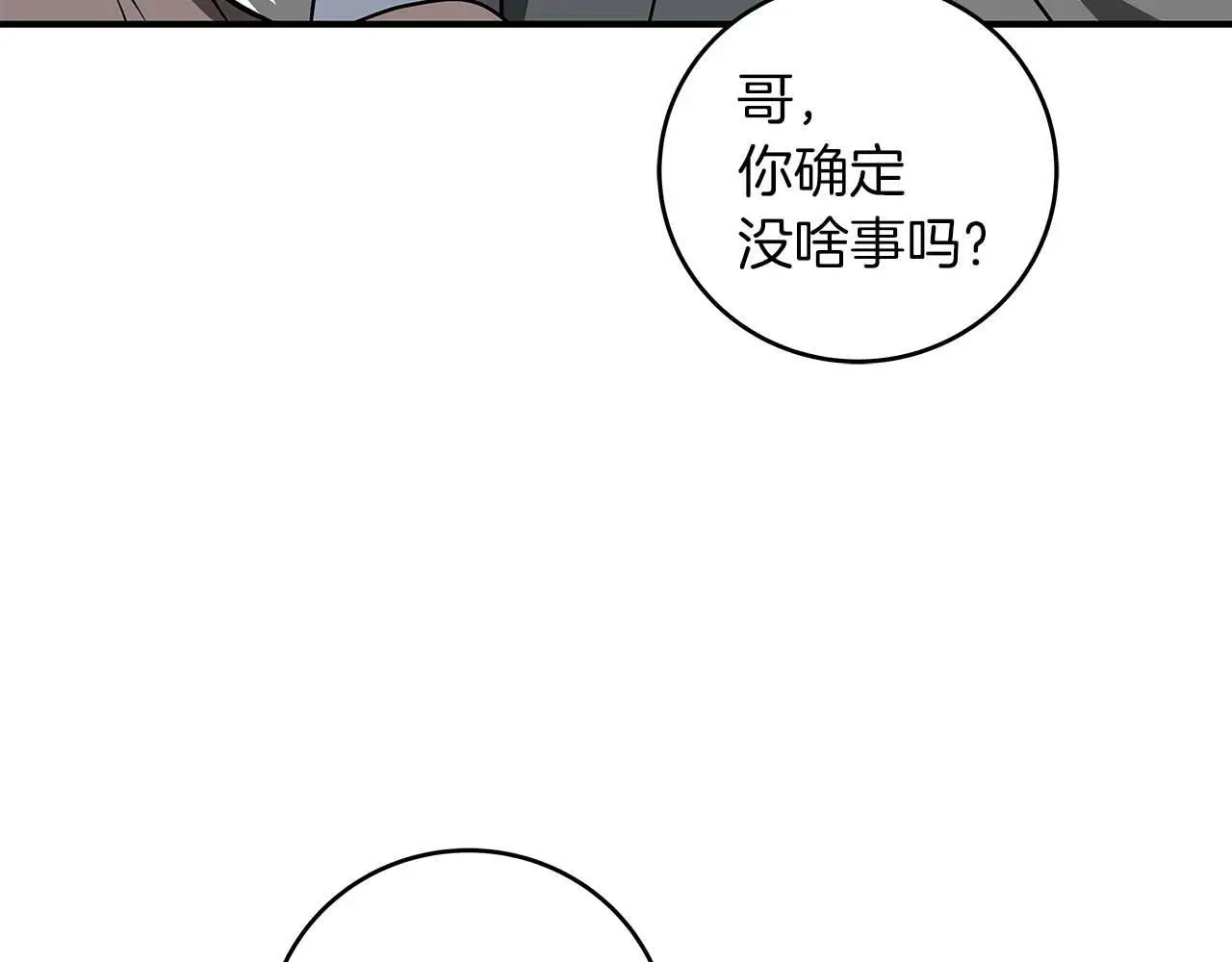 第76话 主线剧情任务 第82页