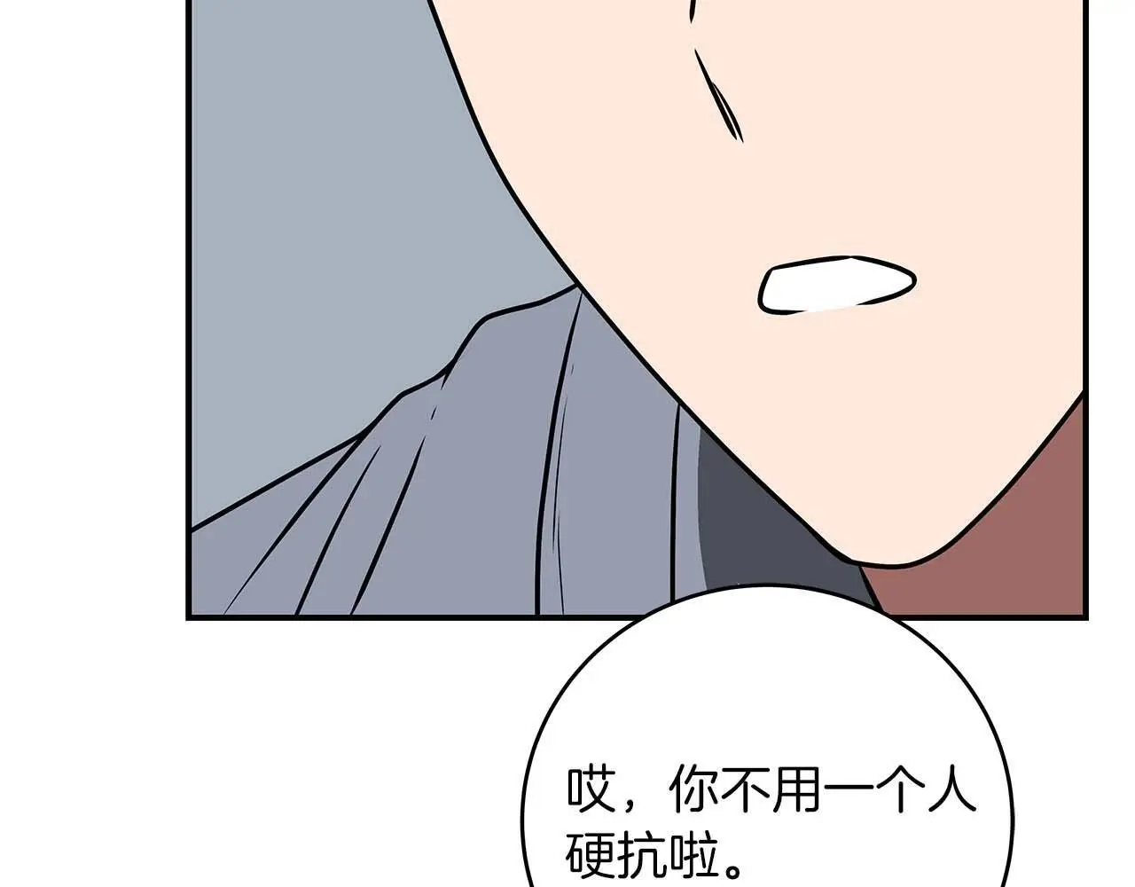 第76话 主线剧情任务 第84页