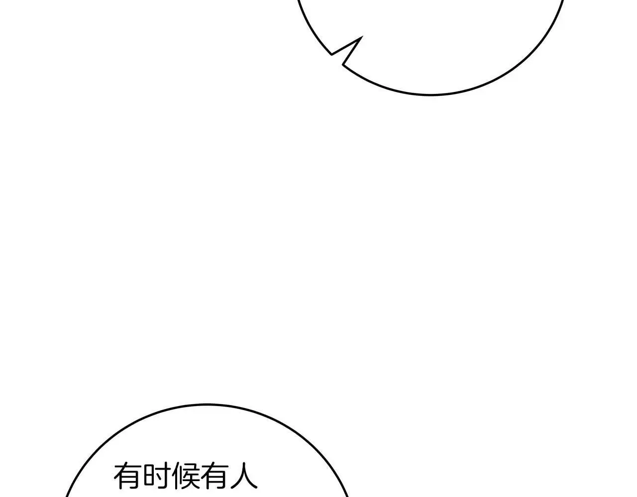 第76话 主线剧情任务 第85页