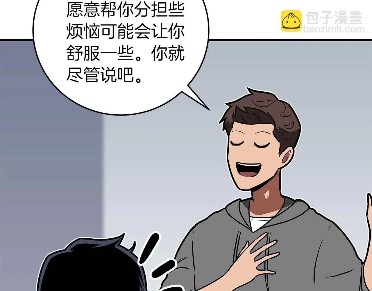 第76话 主线剧情任务 第86页
