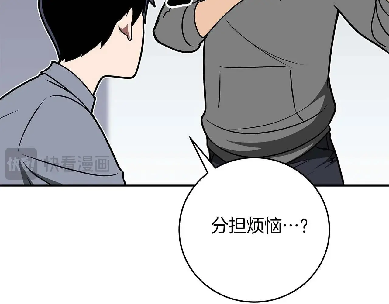 第76话 主线剧情任务 第87页