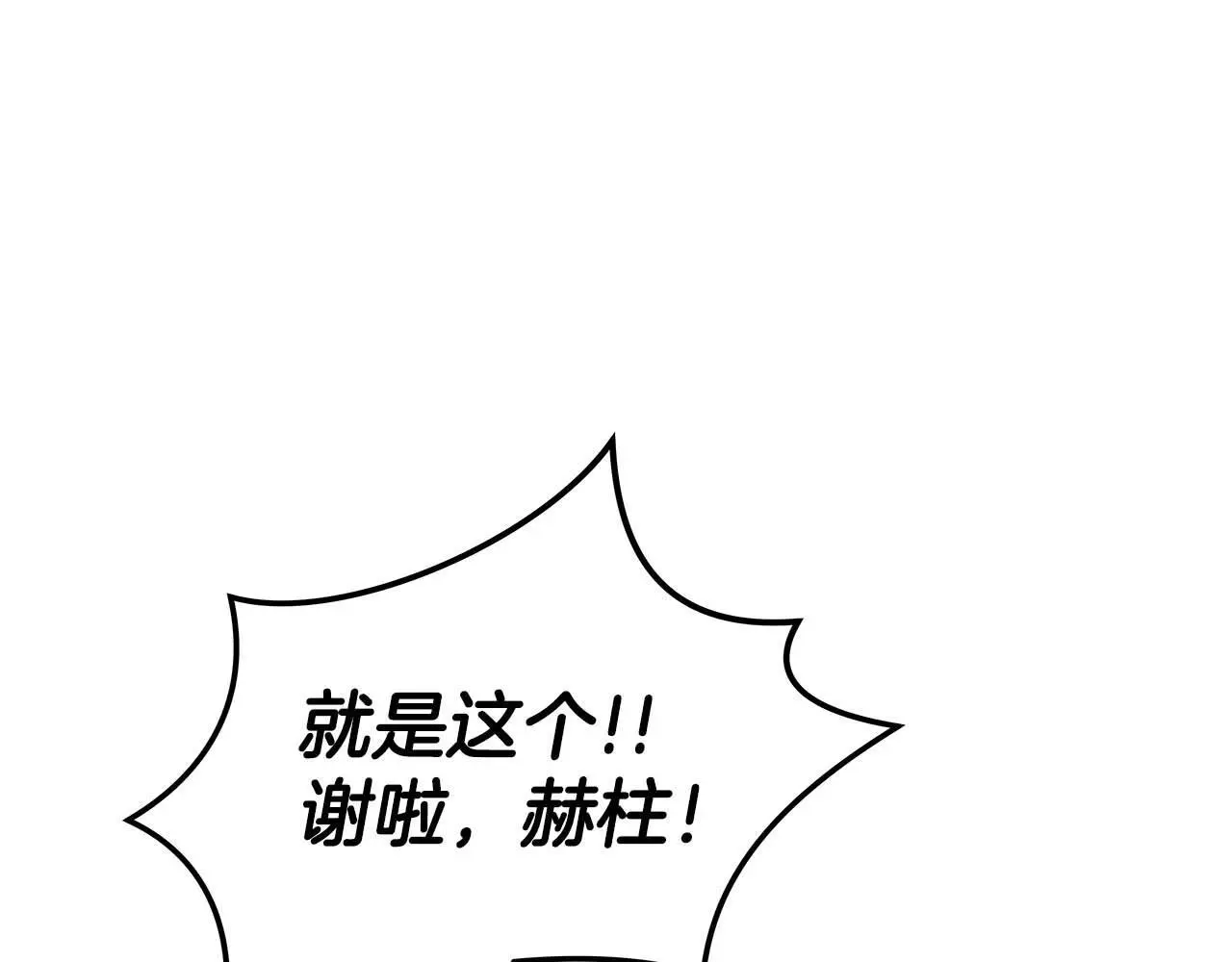 第76话 主线剧情任务 第88页