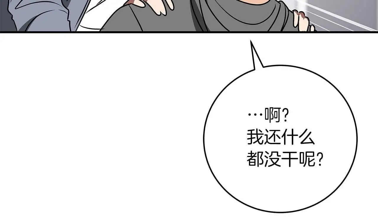第76话 主线剧情任务 第90页