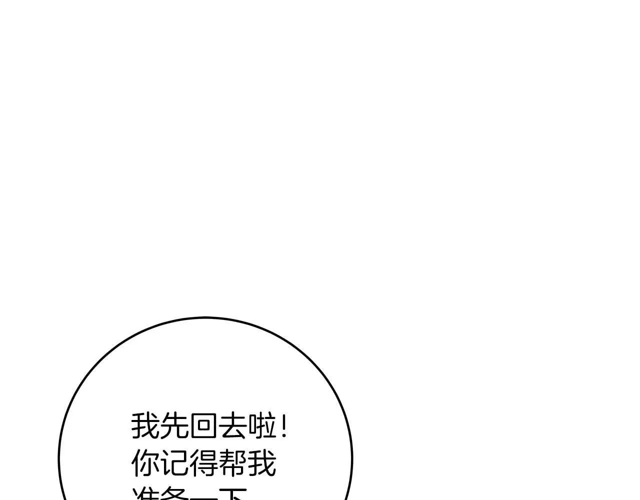 第76话 主线剧情任务 第91页