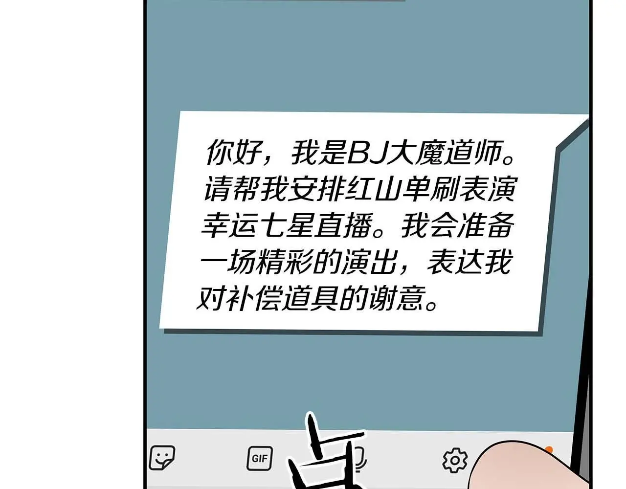 第76话 主线剧情任务 第95页
