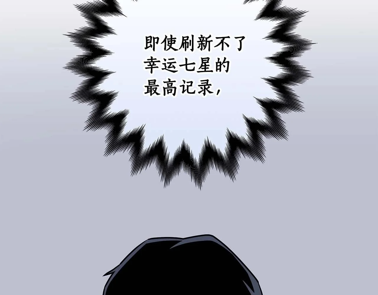 第76话 主线剧情任务 第97页
