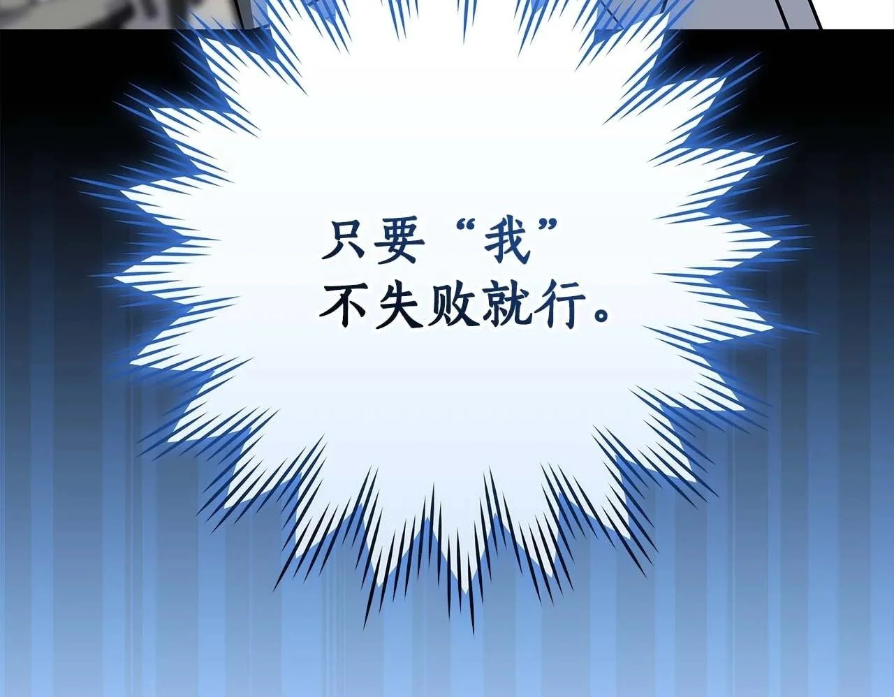 第76话 主线剧情任务 第100页
