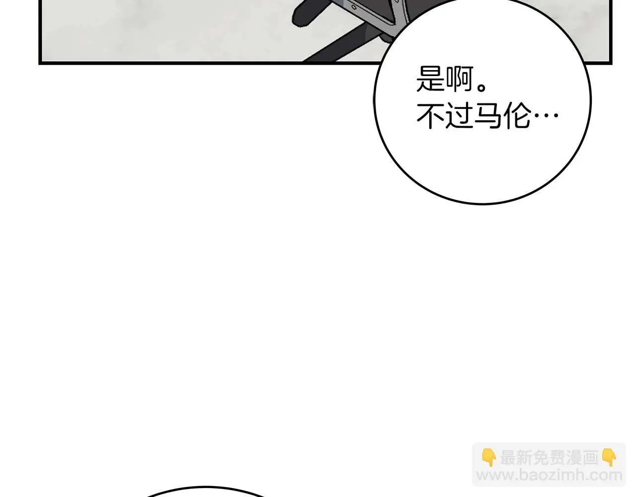 第76话 主线剧情任务 第108页