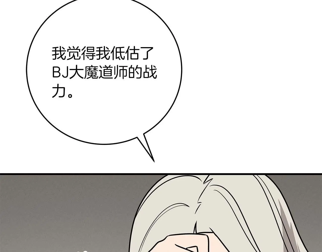 第76话 主线剧情任务 第109页