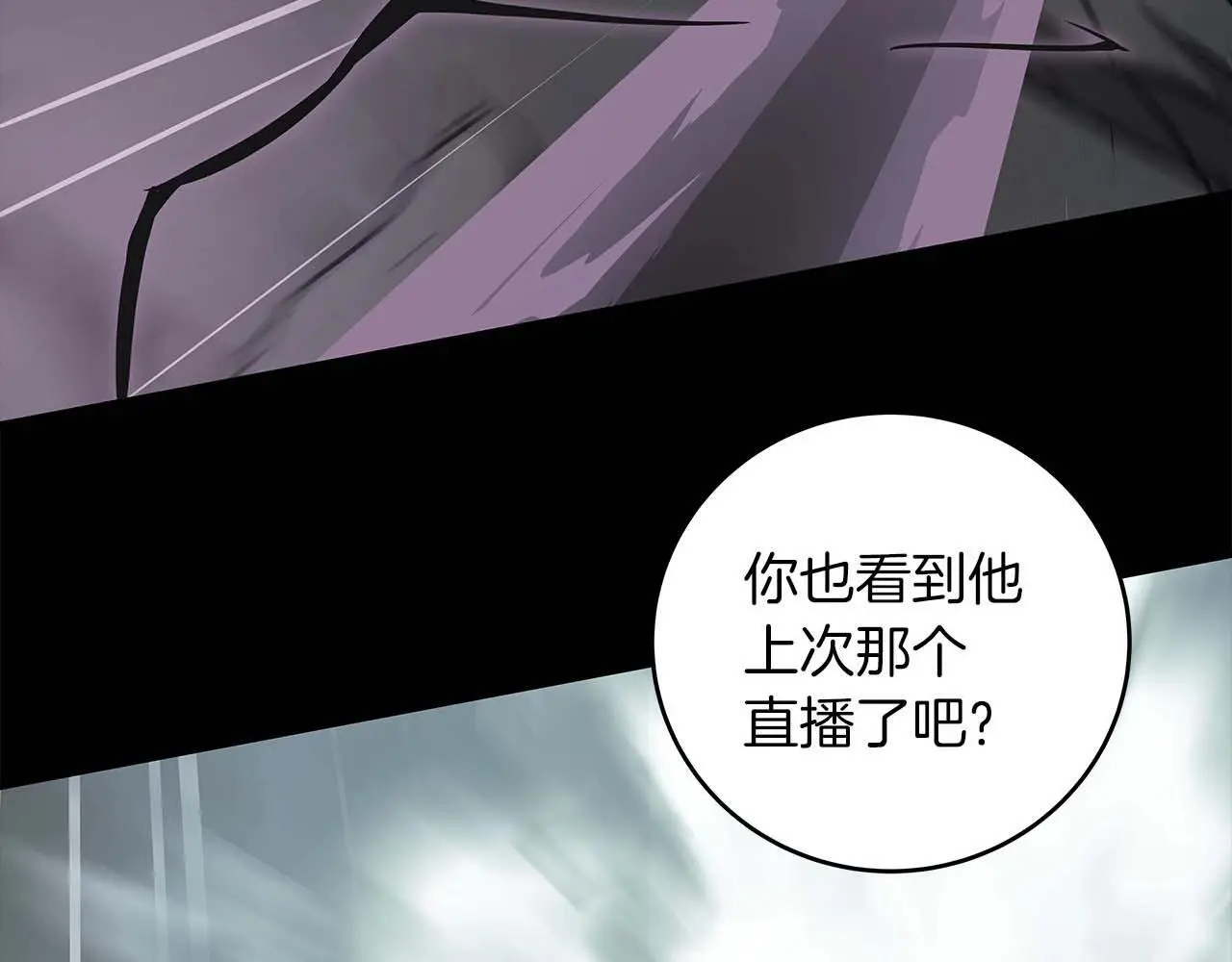 第76话 主线剧情任务 第112页
