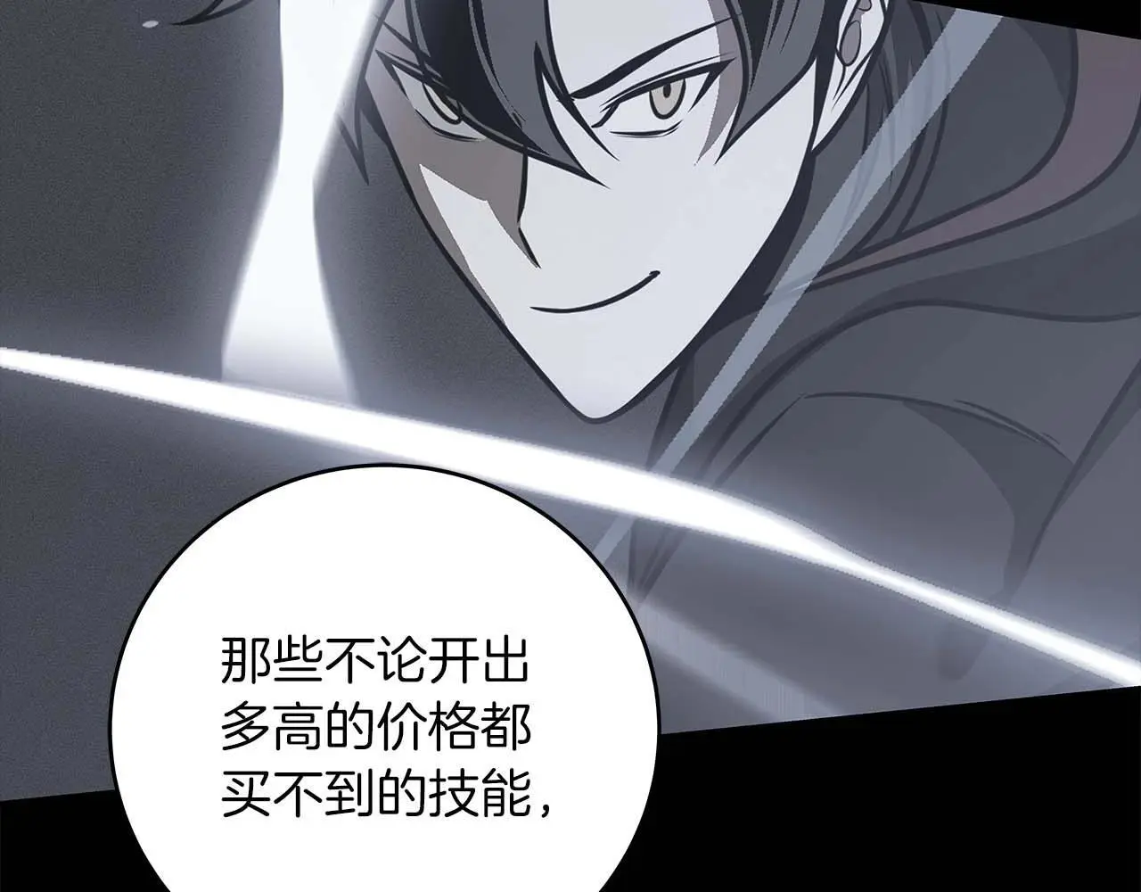 第76话 主线剧情任务 第114页