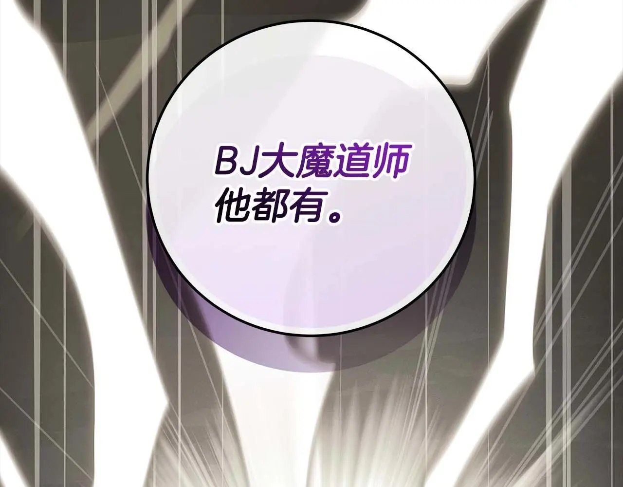 第76话 主线剧情任务 第116页
