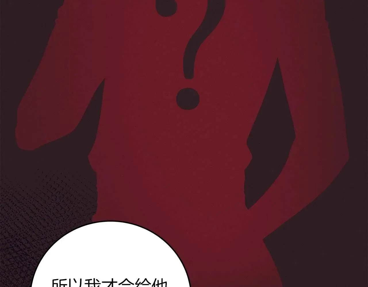 第76话 主线剧情任务 第121页
