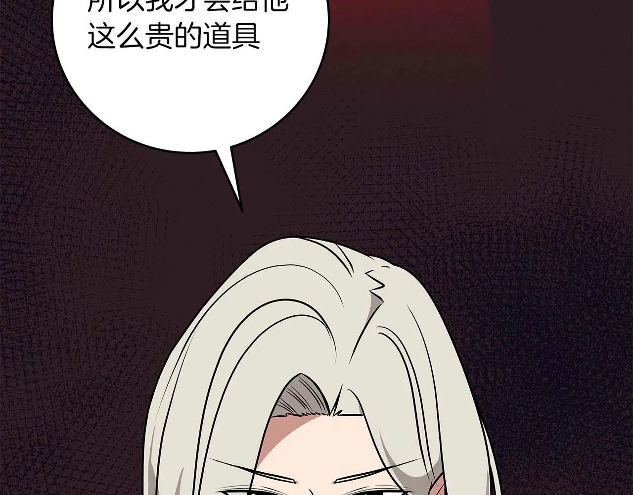 第76话 主线剧情任务 第122页