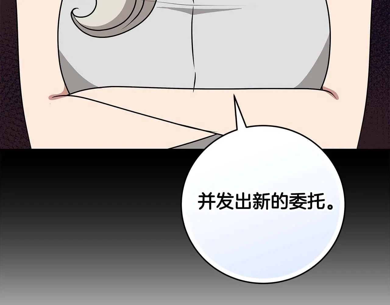 第76话 主线剧情任务 第124页