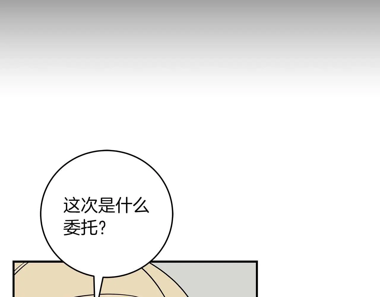 第76话 主线剧情任务 第125页