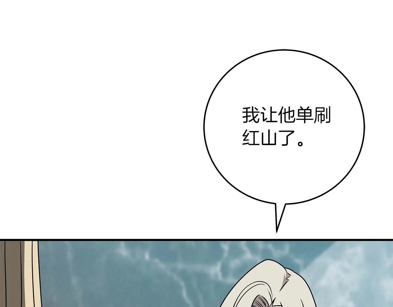 第76话 主线剧情任务 第128页