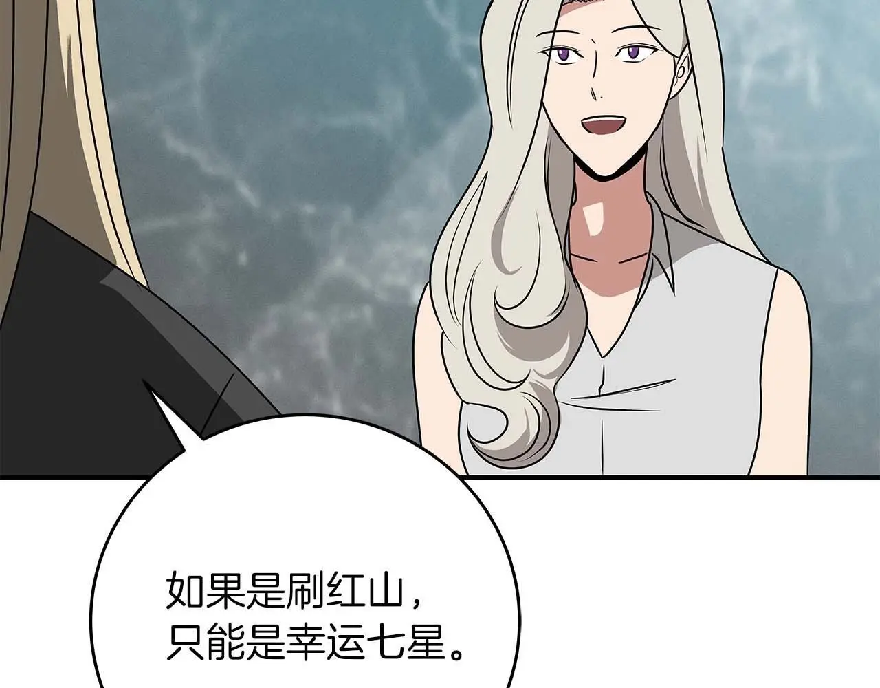 第76话 主线剧情任务 第129页