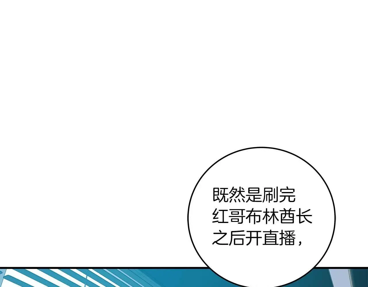 第76话 主线剧情任务 第131页