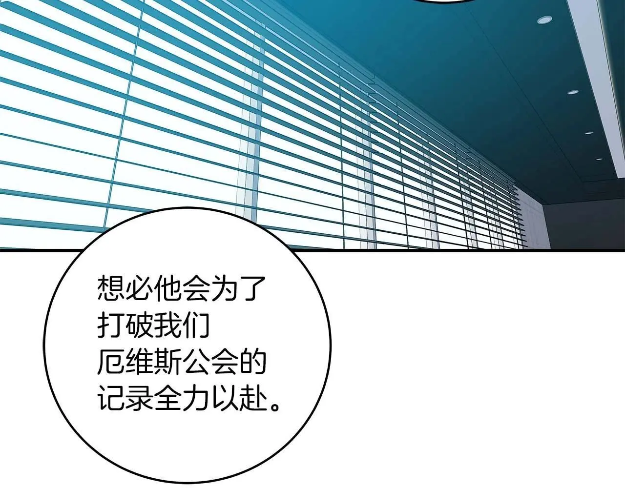 第76话 主线剧情任务 第132页