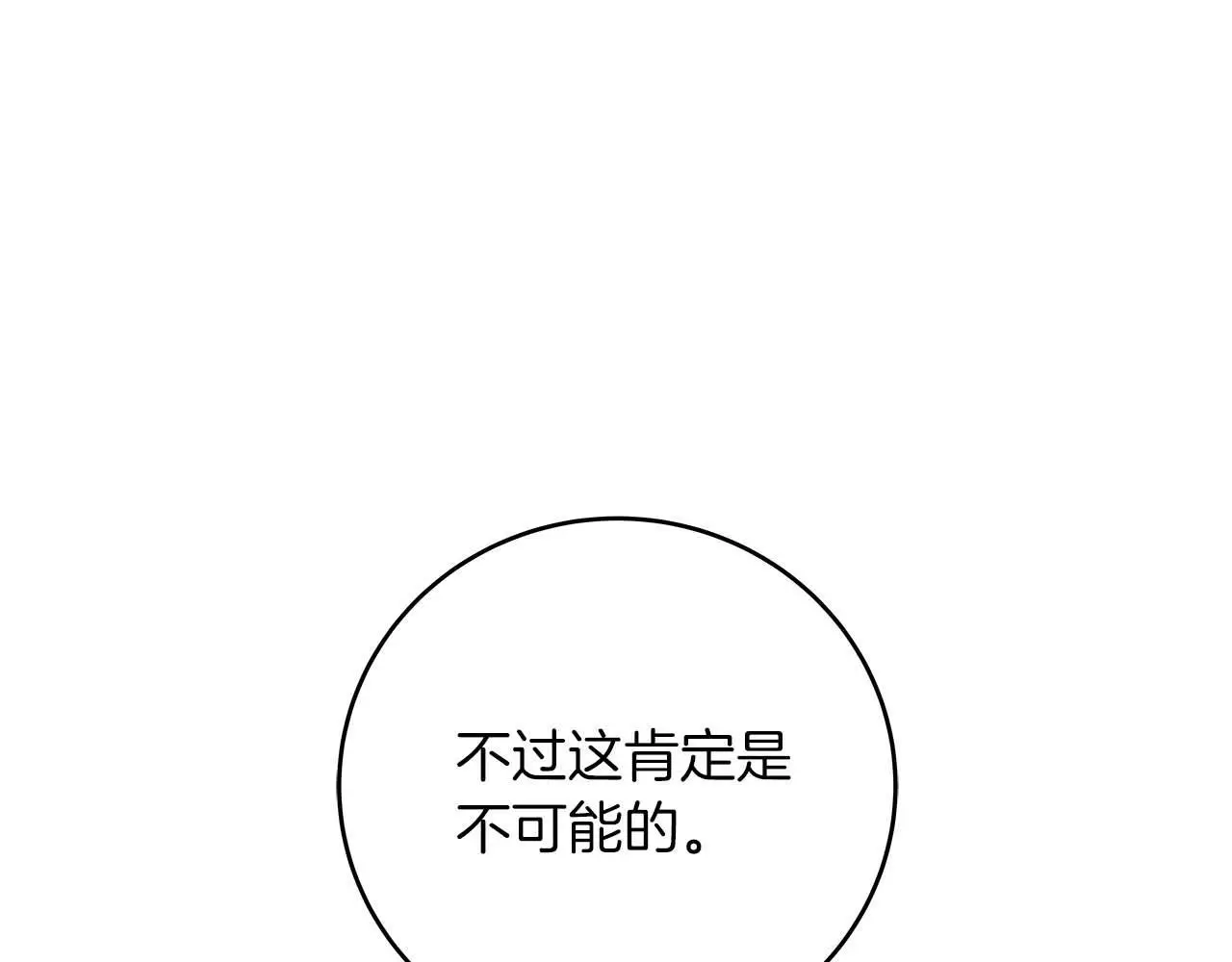 第76话 主线剧情任务 第133页