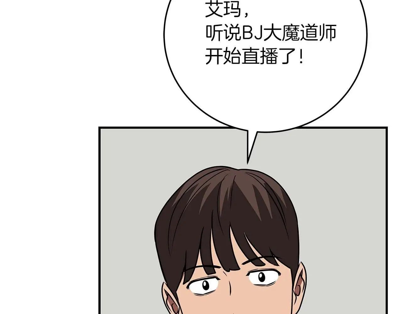 第76话 主线剧情任务 第138页