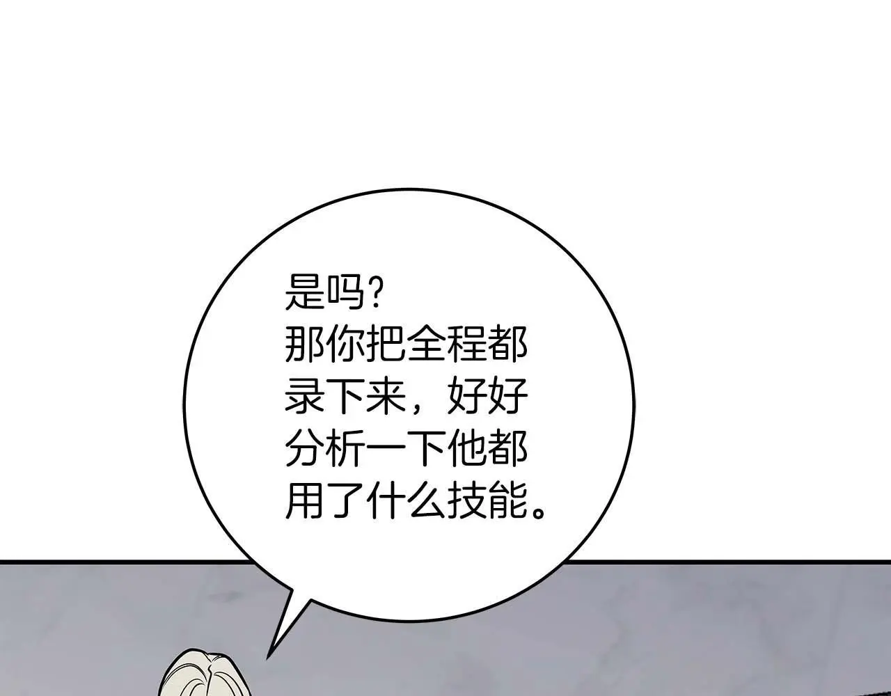 第76话 主线剧情任务 第141页