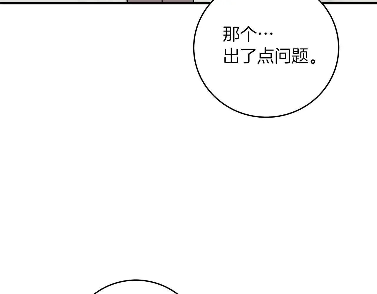 第76话 主线剧情任务 第144页