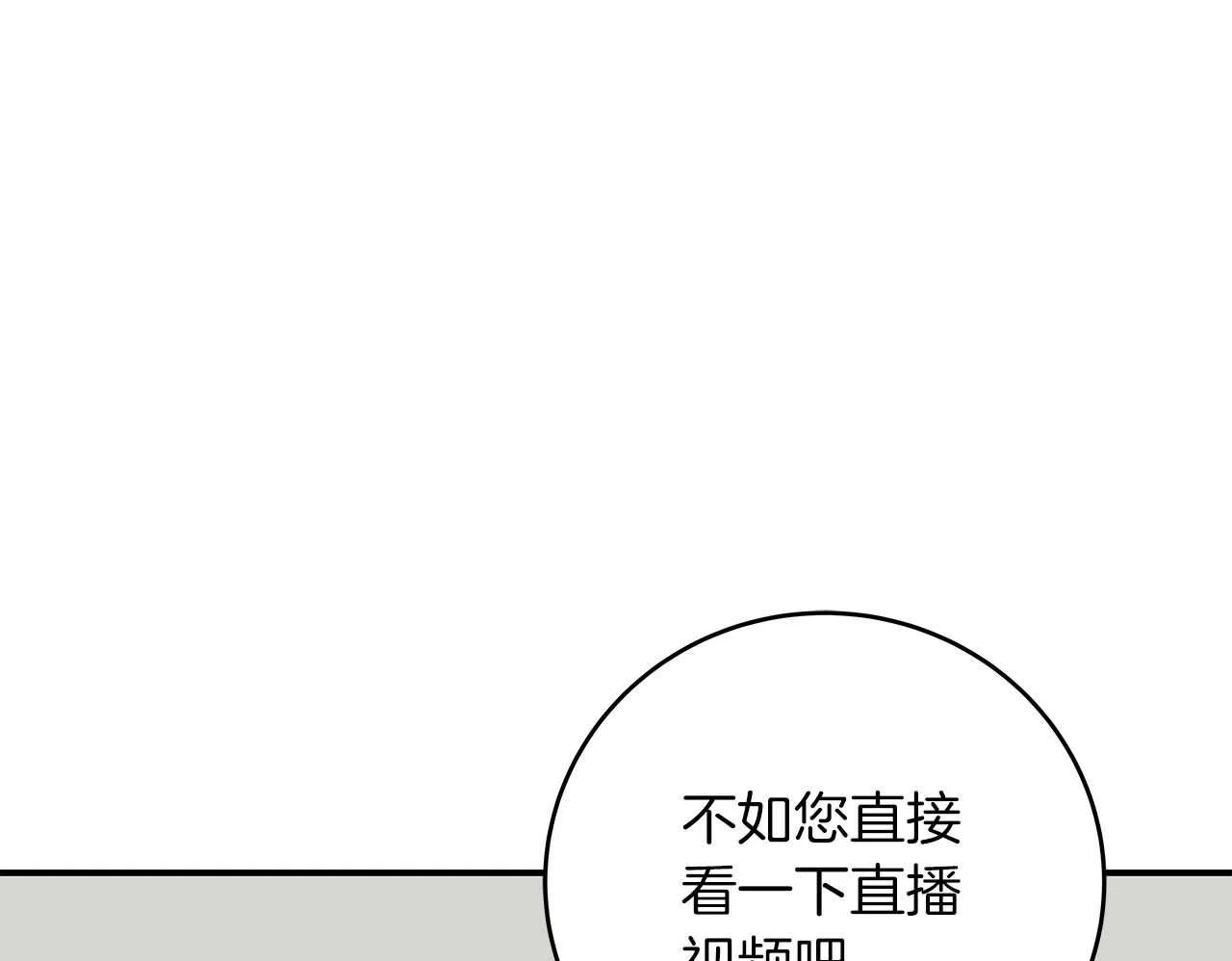 第76话 主线剧情任务 第147页
