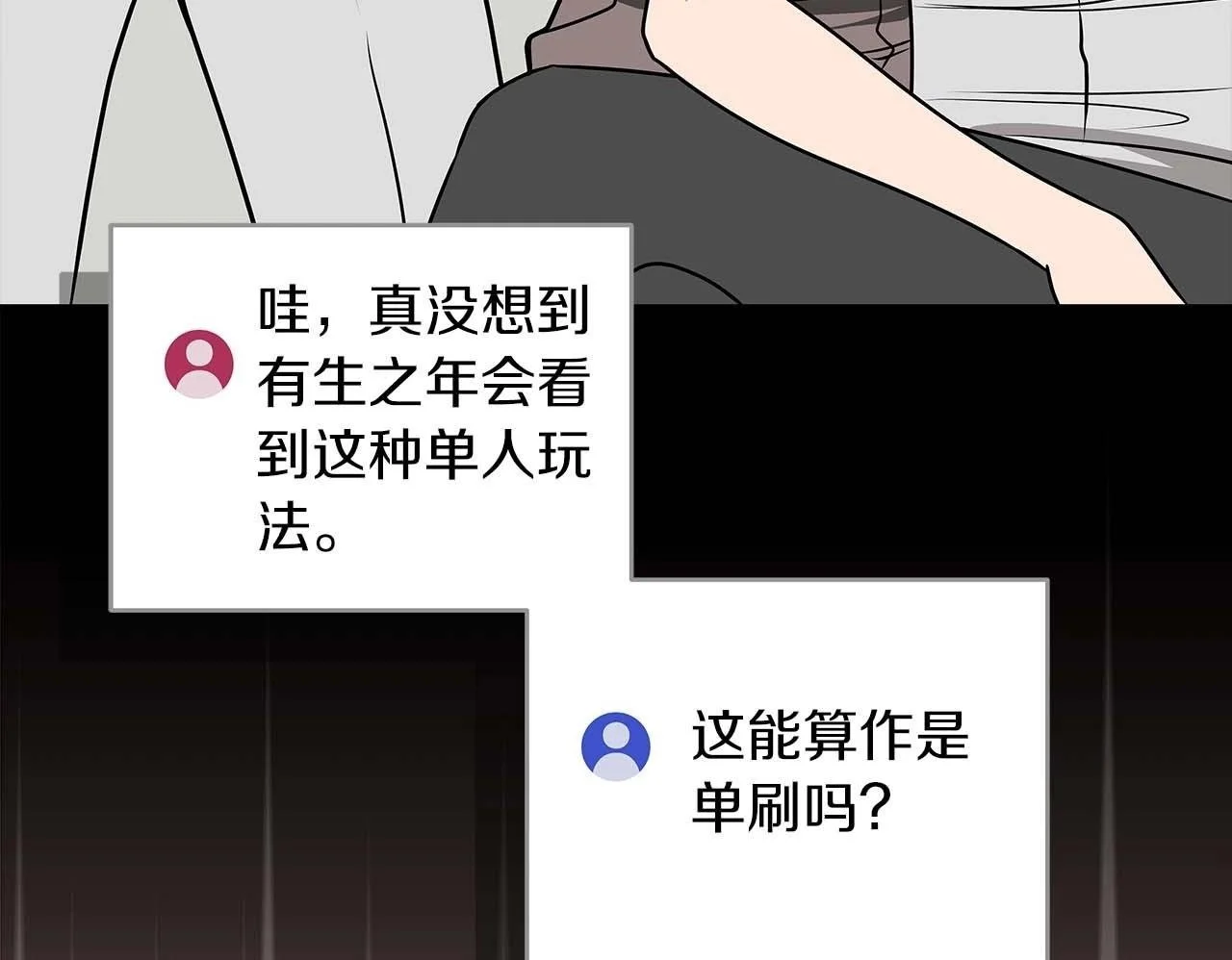 第76话 主线剧情任务 第150页