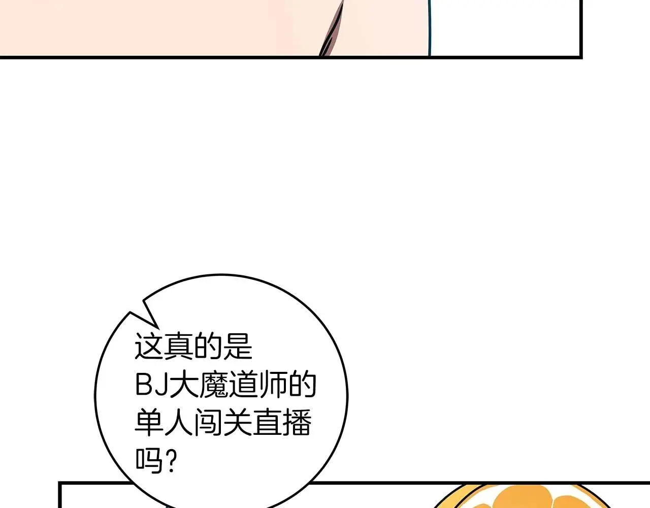 第76话 主线剧情任务 第154页