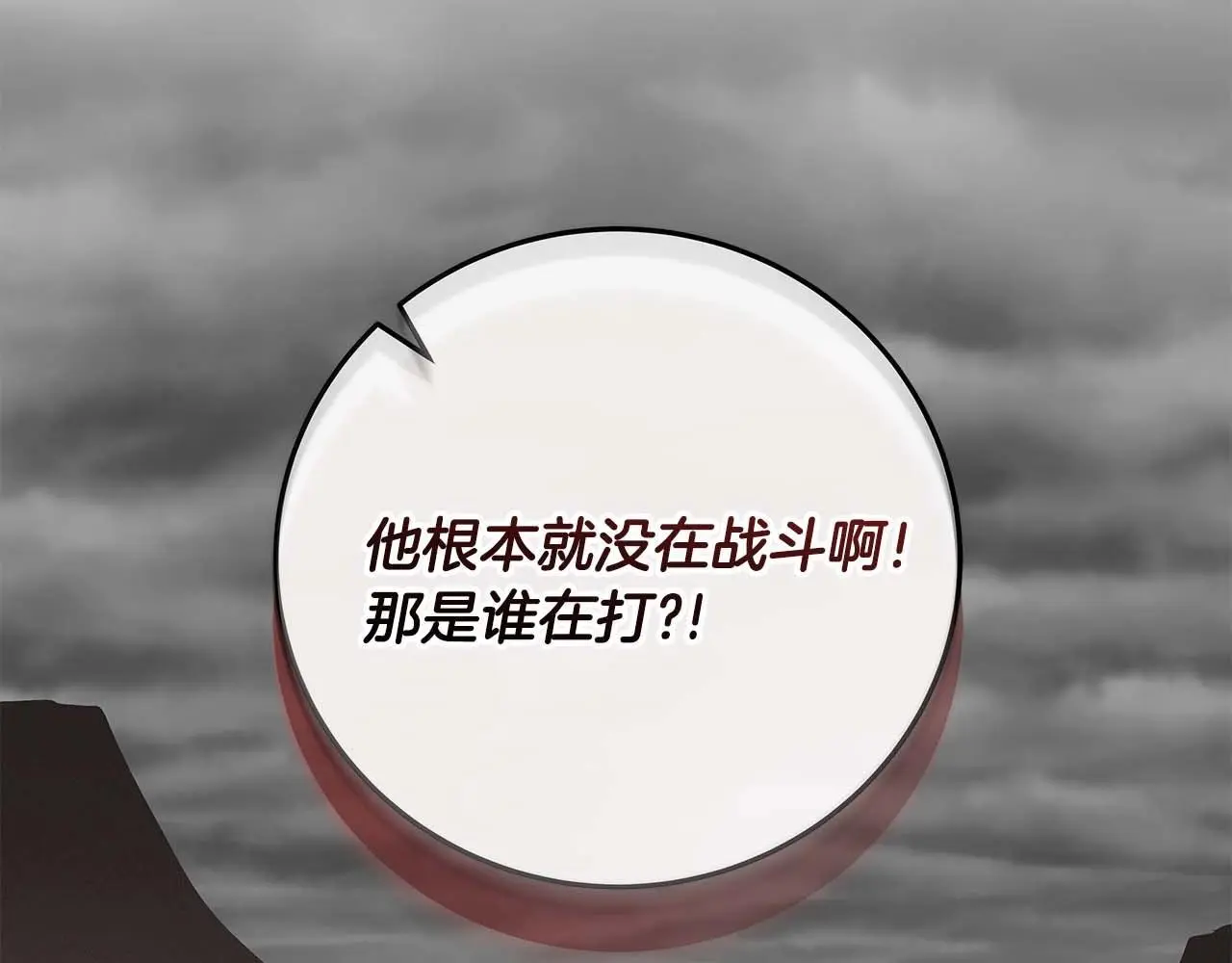 第76话 主线剧情任务 第156页