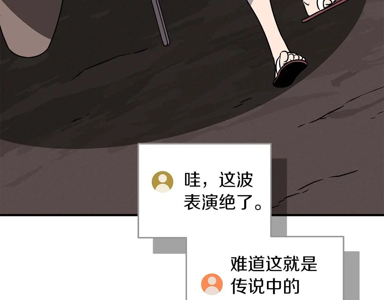 第76话 主线剧情任务 第159页