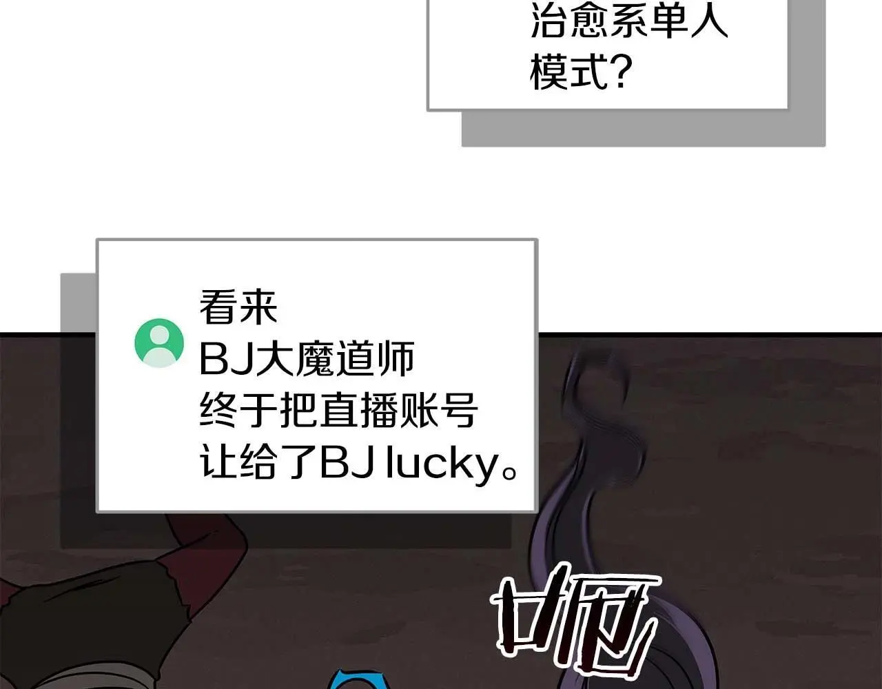 第76话 主线剧情任务 第160页