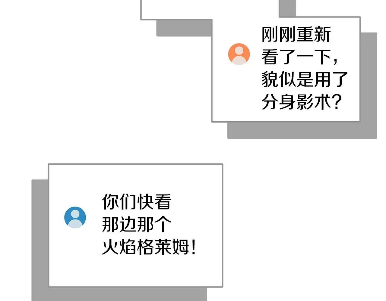 第76话 主线剧情任务 第164页