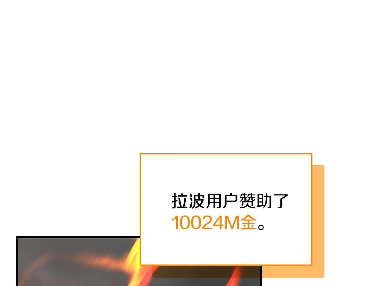 第76话 主线剧情任务 第166页