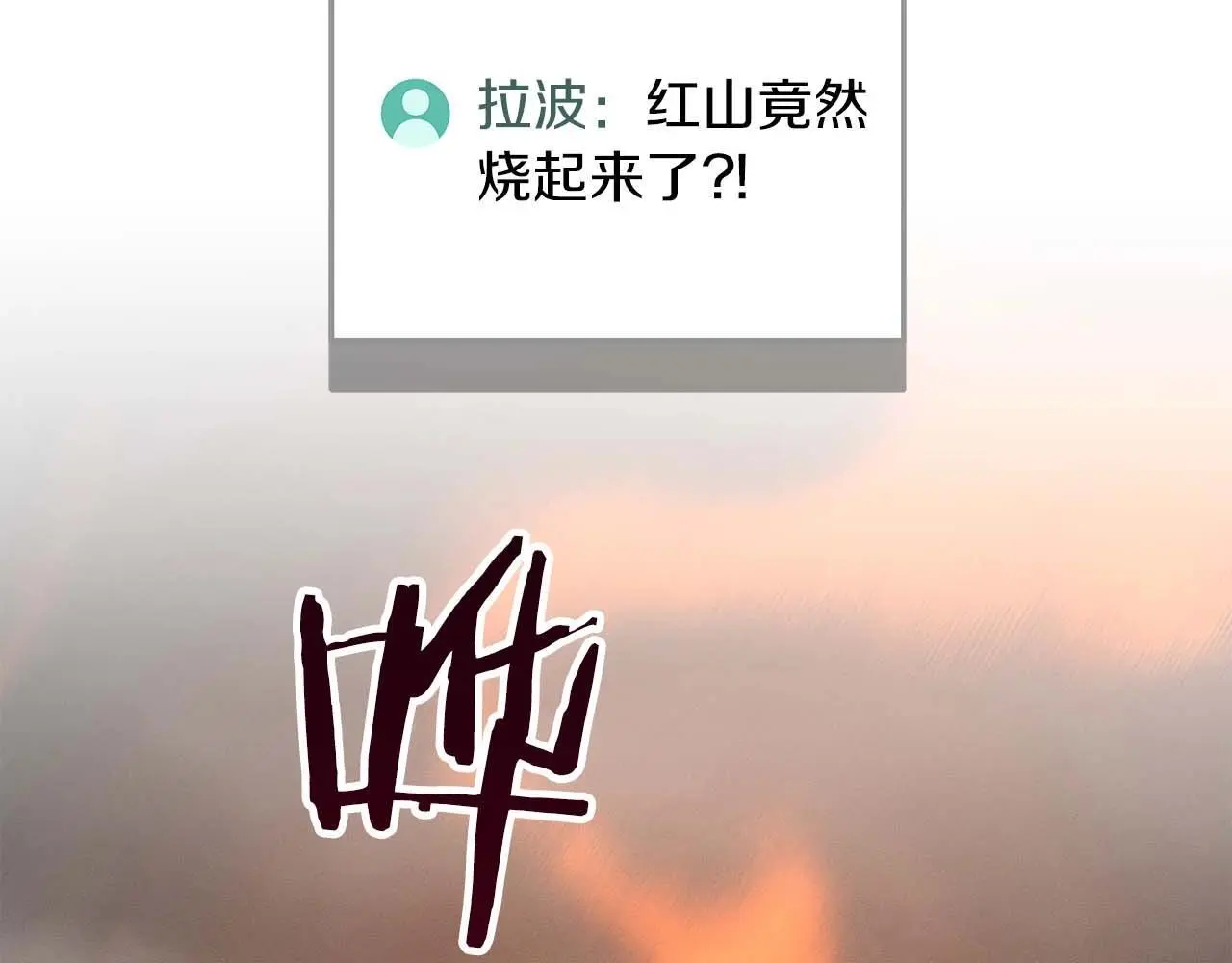 第76话 主线剧情任务 第169页