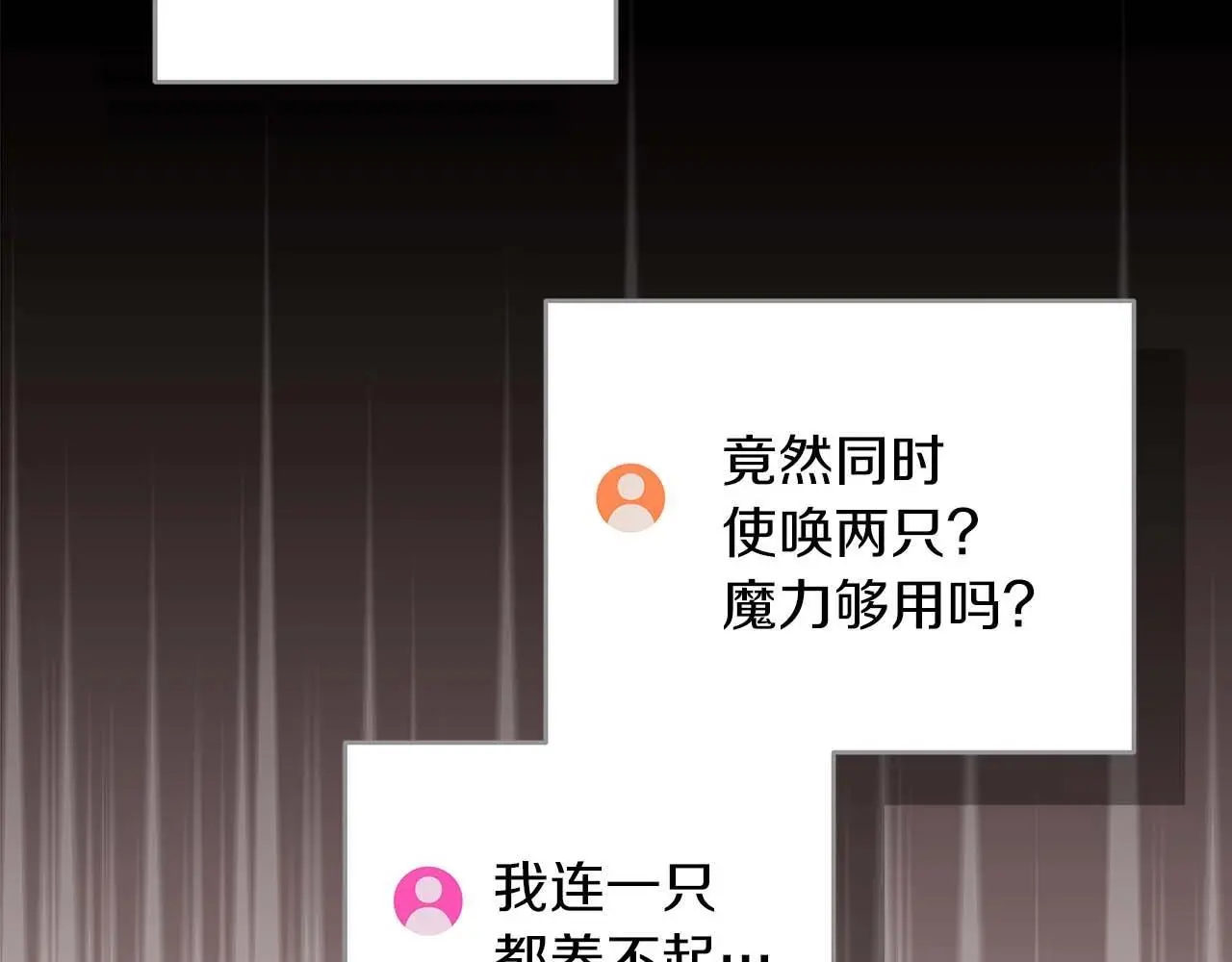 第76话 主线剧情任务 第173页