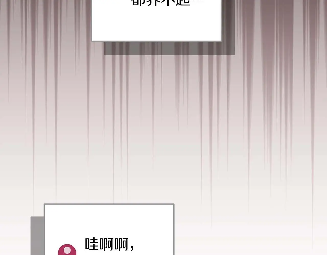 第76话 主线剧情任务 第174页